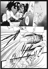 (C70) [Yuugen Sangyou Sukima Kaze (Tanken wa ra 2)] D/I (D.Gray-man)