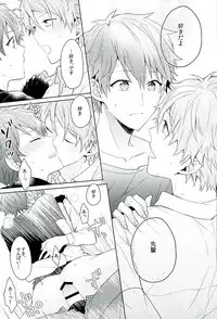 [Honenashi Chicken (Senoji)] BOYS BE AMBITIOUS (Ensemble Stars!)