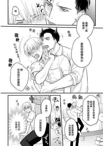 [Yamada Nichoume] Tabetemo Oishiku Arimasen 2 | 尝起来一点都不好吃 2 Ch. 6-20 [Chinese] [冒险者公会] [Digital]