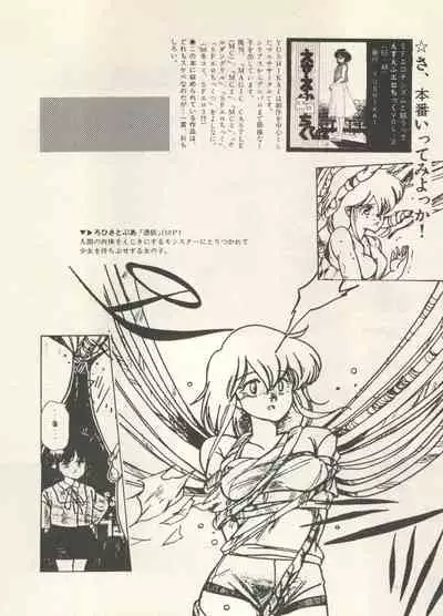 Bishoujo Shoukougun Lolita Syndrome 4