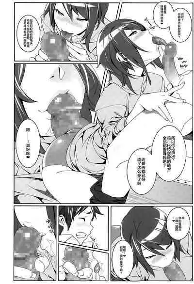 [Kotatsu Tomodachi] Buikyuu (Girls forM Vol. 09) [Chinese] [不咕鸟汉化组]