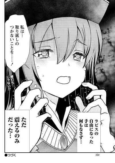 Kukkorose no Himekishi to nari, Yuri Shoukan de Hataraku koto ni Narimashita. 5 | Becoming Princess Knight and Working at Yuri Brothel 5