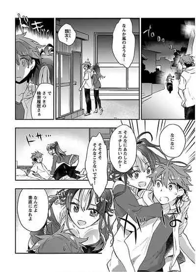 [James Hotate] Yankii musume ni natsukarete kotoshi mo juken ni shippai shisou desu vol.2