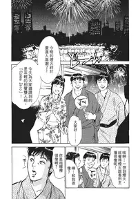 [Hazuki Kaoru, Takizawa Hiroyuki] Joshi Ana Nanase | 性感女主播 Vol.1 [Chinese]