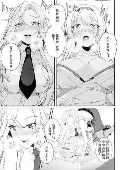 [CocooN (CocooN)] Shangri-La (Kantai Collection -KanColle-) (Chinese)