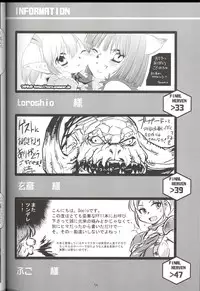 (C70) [Mushimusume Aikoukai (Various)] FINAL HEAVEN (Final Fantasy XI)