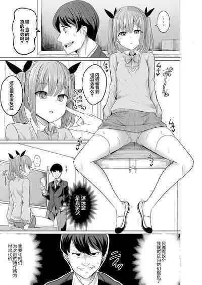 [Yasuhiro] Hypno Request Ch. 1 | 复仇催眠 第一话 (COMIC Shingeki 2022-08) [Chinese] [心海汉化组] [Digital]