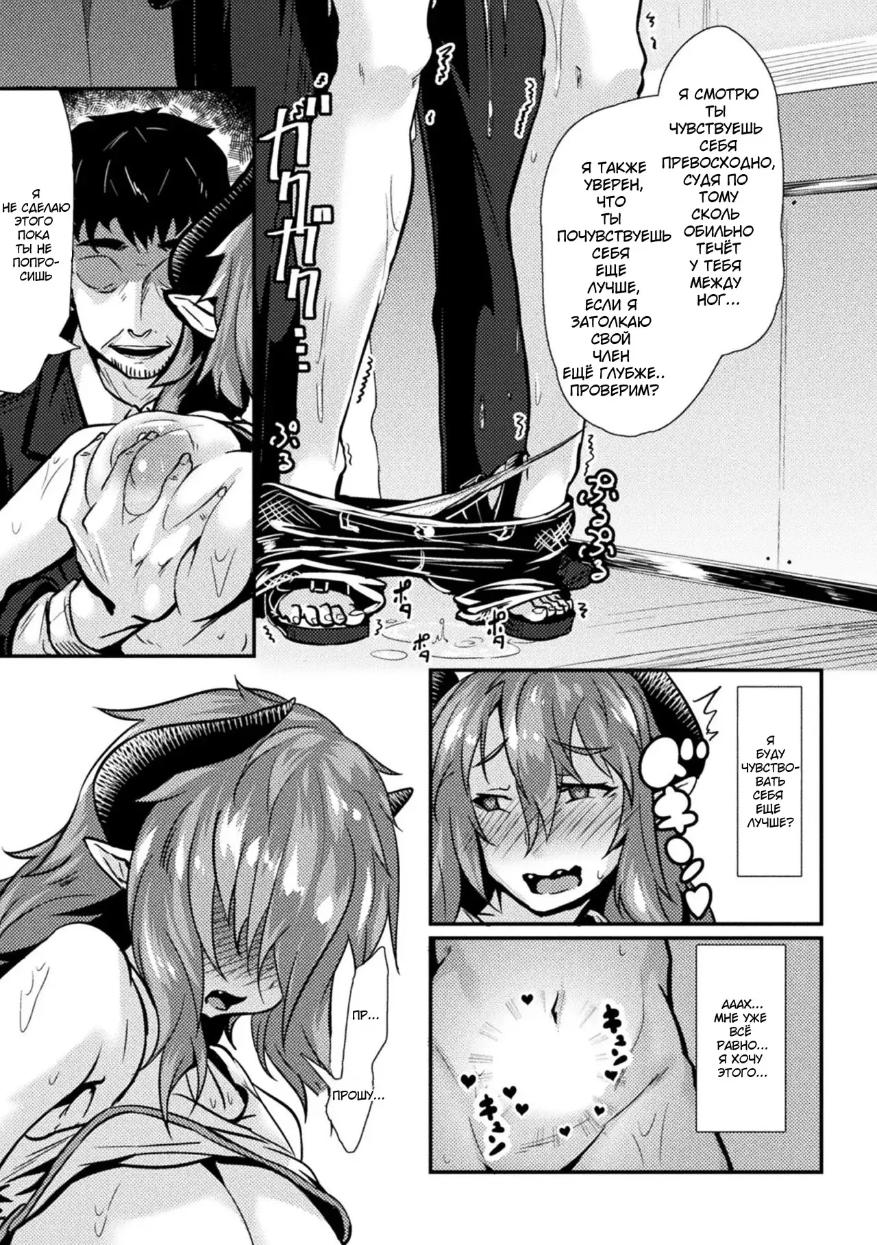 Otoko Inma no Kowashikata | How to Break an Incubus