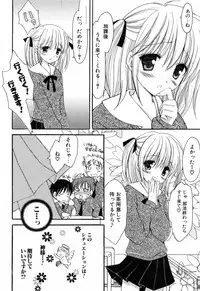 [Mari Amo] Koisuru Onnanoko