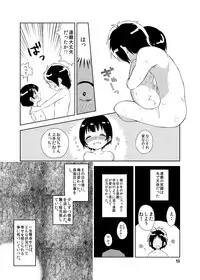 [Mary no Yamai (Taguchi)] Youen na Karada