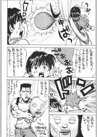 甲冑娘 真空竜巻突起物