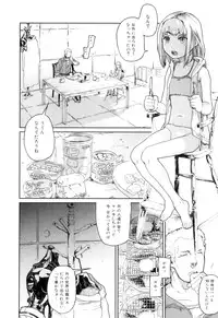 [Yamashita Kurowo] Katai Marshmallow