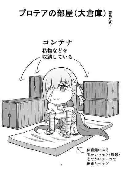 H na Watashi o Yurushite Kudasai