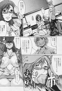 Comic Tenma 2005-09