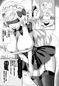 [Eda Mame] Harem ☆ Project Ch. 1-4