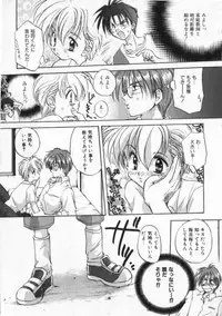 [Anthology] COMIC ShotaKING Vol.1 Otokonoko ga Suki Desu.