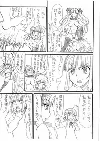 (SC65) [Power Slide (Uttorikun)] Rin to saber 1st Ver0.5 (Fate/stay night)