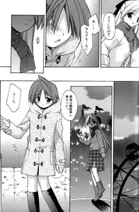 [Konata Hyuura] Boku no Animal Life - My Animal Life