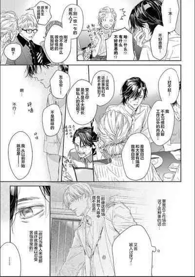 Toumei na Ai no Utsuwa | 透明的爱之所依