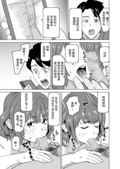 Shoufu ni Natta Tsuma ga Zecchou Bero Kiss Nama Nakadashi Sareta Hi