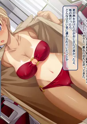 "Gyaku Chikan Syoujo Rika" Serifu Tsuki CG-shuu~Bikini Hen~