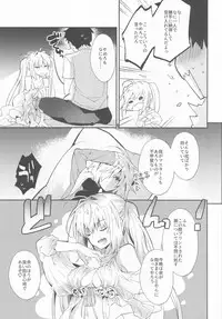(C93) [ARESTICA (Ariko Youichi)] Yotogi Banashi (Fate/Grand Order)