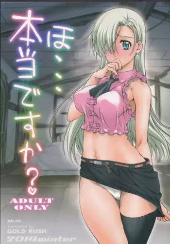 (C70) [GOLD RUSH (Suzuki Address)] SOS-Dan Shiki Sekai Kyuushutsu | Sos-dan style World Rescue (The Melancholy of Haruhi Suzumiya)