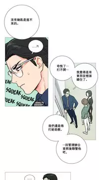 [The Jinshan] Sadistic Beauty Ch.1-16 [Chinese] [17汉化]