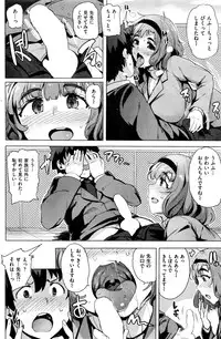 COMIC Kairakuten BEAST 2016-04