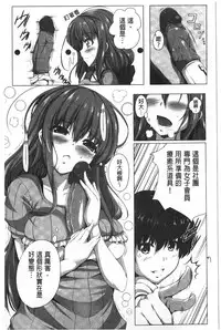 [FCT] Poyo Chichi! | Q彈美乳! [Chinese]