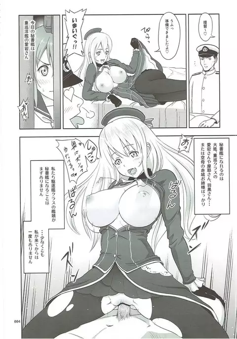 Kan-musume no Usu Usu na Ehon -Hen