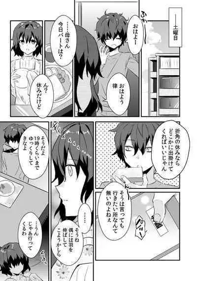 [Ootani Mikoto] Saimin apuri de osananajimi o i no mama ni ayatsuriSEX!?「dame na no ni… koshi ga katte ni ugoichau!!」