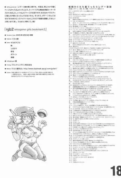 rgb 2 retrogame girls bookmark 2