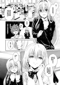 (C86) [Maniac Street (Oono, Sugaishi)] Harem Collection (To LOVE-Ru) [Decensored] [Chinese] [兔神個人漢化]