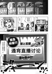 [Chikiko] Kemo Koi ~Naze Hito wa Kemono to Koi ni Ochiru no ka~ [Chinese] [翠星石个人汉化]