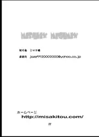 (C76) [MISAKIX MEGAMIX (Misakitou)] Tsuranuke! Suzumiya Haruhi Kyousei Shussan!! (Suzumiya Haruhi no Yuuutsu) [English] {Hennojin}
