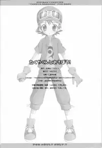 [Houkago Paradise (Sasorigatame)] Takuya-kun To Asobou! | Let's Play With Takuya-kun (Digimon Frontier) [English] [SaHa]