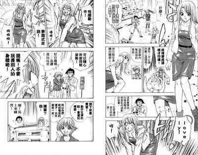 漂亮脸蛋Puriti Feisu 卷五