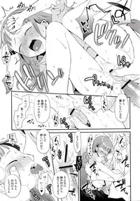 (SC58) [Aa Aishiteru (Taishow Tanaka)] Hime-sama de DT Suteru 2 (Ixion Saga DT)