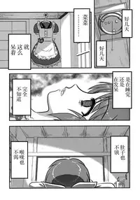 (C88) [Uzigaya (Uziga Waita)] Cinderella no Zoufu (THE IDOLM@STER CINDERELLA GIRLS) [Chinese] [脸肿汉化组]