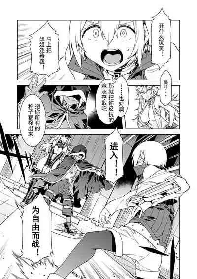 Luvslave Ch. 6