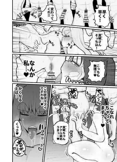 Gakuen hōshi katsudō de hatsu shū butchigiri nanbā 1 o totte shimau barēbōru-bu ēsu Makoto