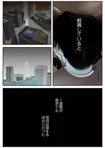 すばらしき新世界 01-03