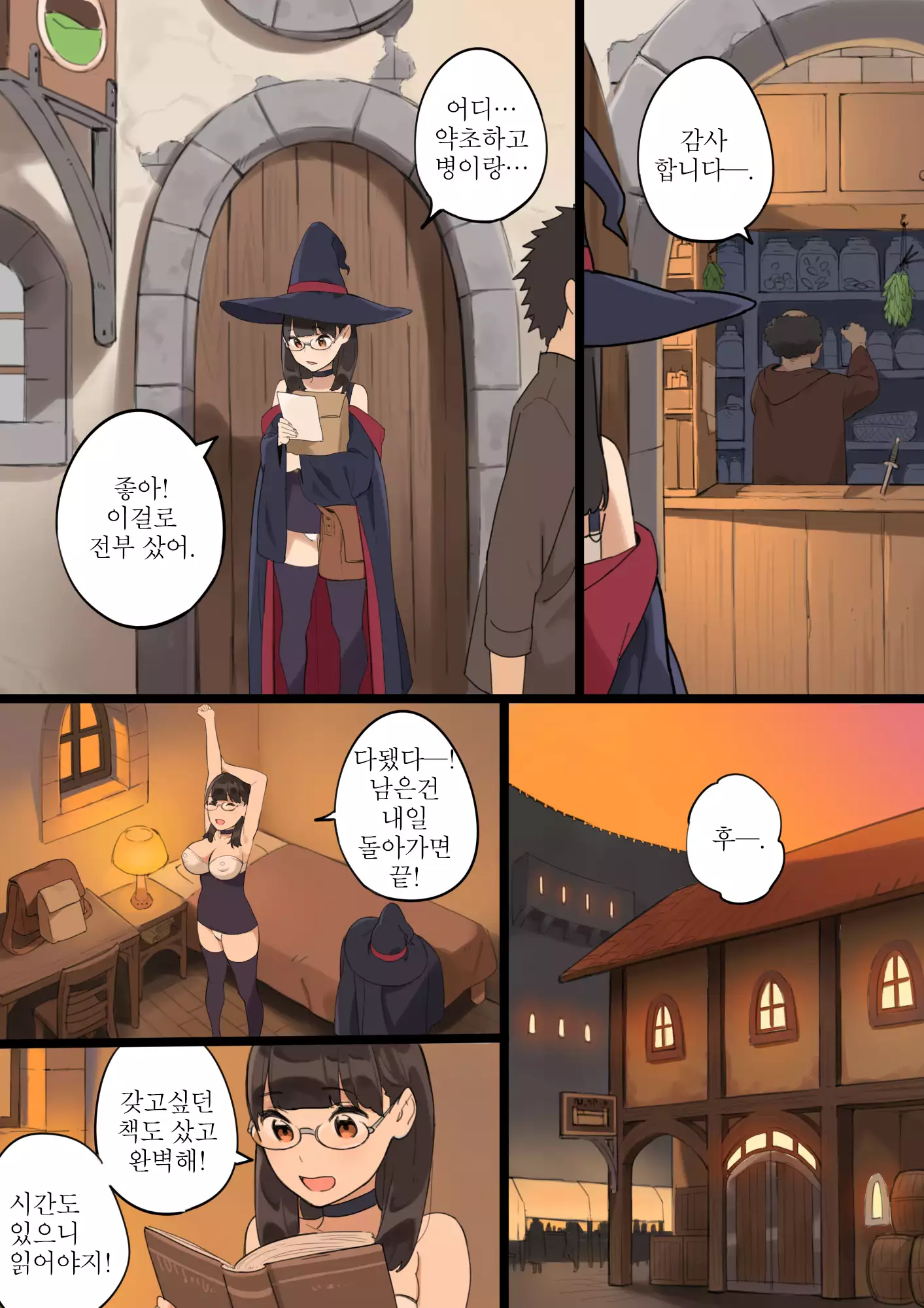Omochikaeri! | 가지고 갈게요!