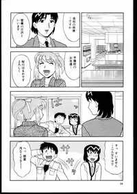 [Yanagi Masashi] Dokushinryo kushitsu ari! 1
