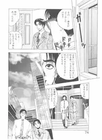 [Yamaguchi Masakazu] Shake Hip Vol.3