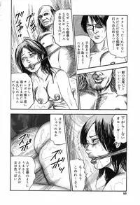 [Sanjou Tomomi] M Onna no Idenshi