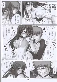 (C66) [Himura Nyuugyou (kari) (Himura Kiseki)] Sakura Chuudoku. (Fate/Stay Night). [Chinese] [嗶咔嗶咔漢化組]
