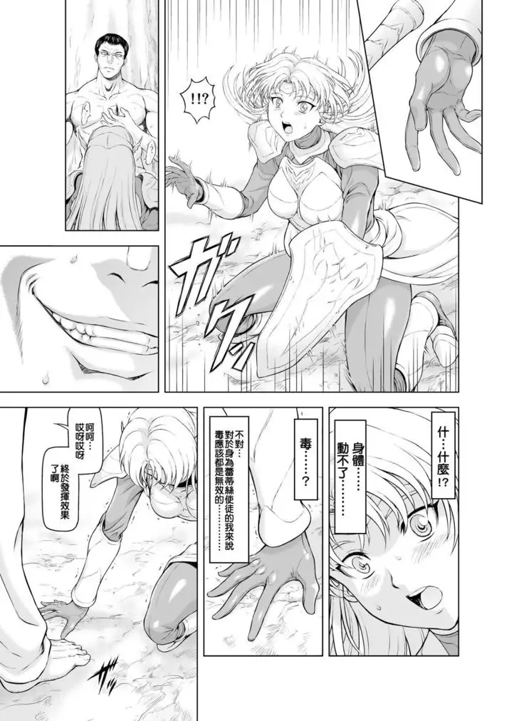 Reties no Michibiki Vol. 1 | 蕾蒂絲的引導 Vol. 1
