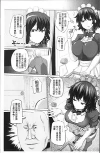 [chin] Tanetsuke! Press Press Press [Chinese]